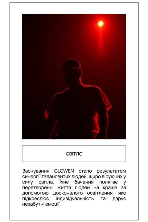 Світло