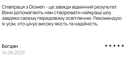 Відгук Богдан